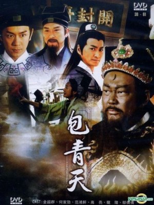 Xem phim Bao Qing Tian's Passage - Bao Thanh Thiên 2008 2008 Full HD Vietsub