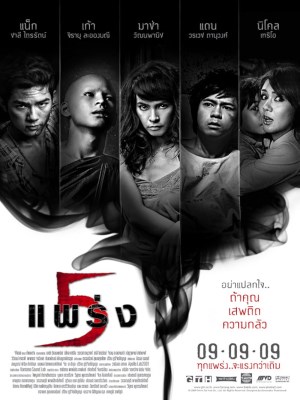 Xem phim Phobia 2 - Nỗi Ám Ảnh 2 2009 Full HD Vietsub