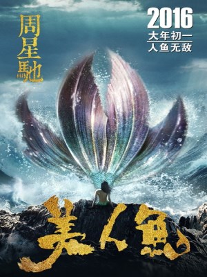 Xem phim The Mermaid - Mỹ Nhân Ngư 2016 Full HD Vietsub Xem phim The Mermaid - Mỹ Nhân Ngư 2016 Full HD Vietsub