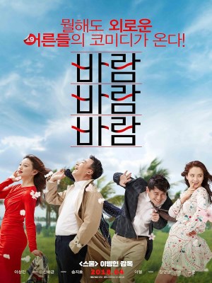 Xem phim What a Man Wants - Điều Đàn Ông Muốn 2018 Full HD Vietsub