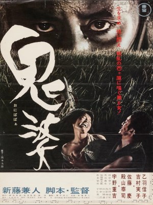 Xem phim Onibaba - Ôi Bố Của Bạn 1964 Full HD Vietsub