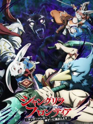 Xem phim Shangri-La Frontier Season 2 - Shangri-La Frontier: Thợ Săn Game Rác (Mùa 2) 2024 Full HD Vietsub