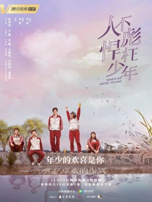 Xem phim When We Were Young - Sống Không Dũng Cảm Uổng Phí Thanh Xuân 2018 Full HD Vietsub