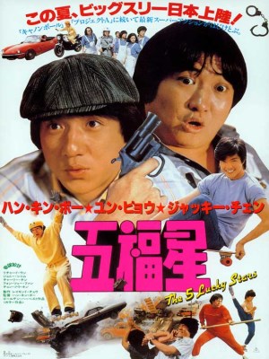 Xem phim My Lucky Stars - Ngôi Sao May Mắn 1985 Full HD Vietsub