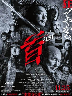 Xem phim Kubi - Kubi 2023 Full HD Vietsub
