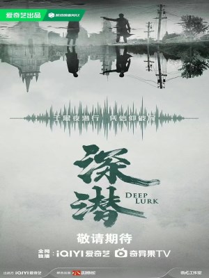 Xem phim Mi Ju Po Zhi Shen Qian - Thâm Tiềm: Giấu Kín 2024 Full HD Vietsub