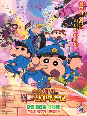 Xem phim Crayon Shin-chan: Shrouded in Mystery! The Flowers of Tenkazu Academy - Crayon Shin-chan: Bí Ẩn Bao Trùm! Những Đoá Hoa Của Học Viện Tenkasu 2021 Full HD Vietsub
