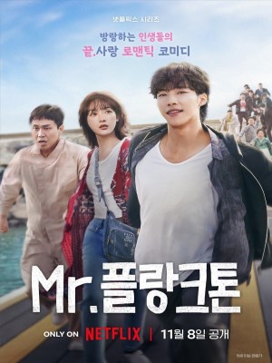 Xem phim Mr. Plankton - Mr. Plankton 2024 Full HD Vietsub Xem phim Mr. Plankton - Mr. Plankton 2024 Full HD Vietsub