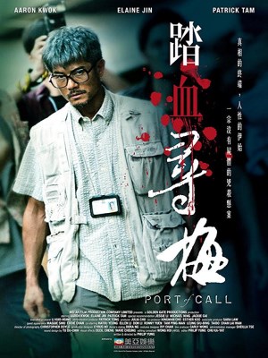 Xem phim Port of Call - Đạp Huyết Tầm Mai 2015 Full HD Vietsub