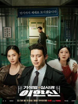Xem phim Gaseogbang Simsagwan Lee Han Sin - Giám Định Viên Ân Xá 2024 Full HD Vietsub