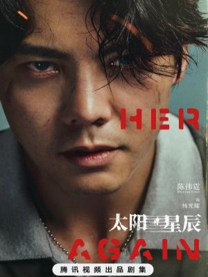 Xem phim Tai Yang Xing Chen - Mặt Trời Tinh Tú 2024 Full HD Vietsub
