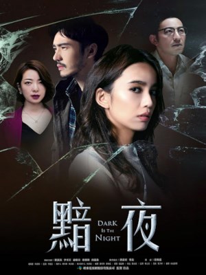 Xem phim An Ye - Bóng Tối Tội Ác 2019 Full HD Vietsub