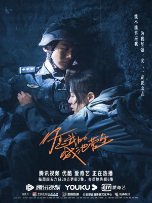 Xem phim You Are My Hero - Em Là Thành Trì Doanh Lũy Của Anh 2021 Full HD Vietsub