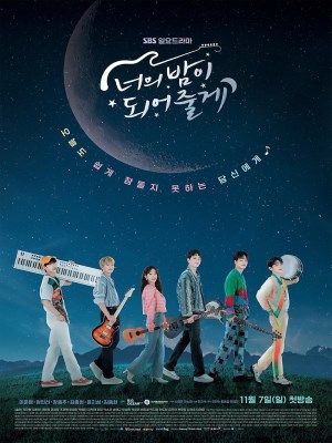 Xem phim Let Me Be Your Knight - Anh Là Hiệp Sĩ Bóng Đêm Của Em 2021 Full HD Vietsub