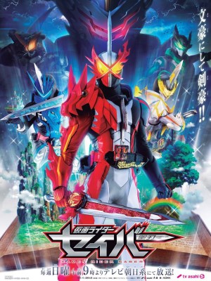 Xem phim Kamen Rider Saber - Hiệp Sĩ Mặt Nạ Saber 2020 Full HD Vietsub