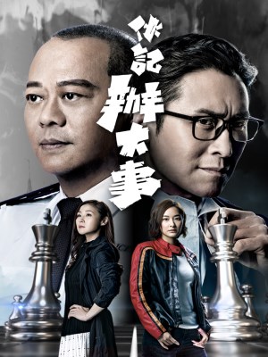 Xem phim Shadow of Justice (TVB) - Vạch Tội 2021 Full HD Vietsub