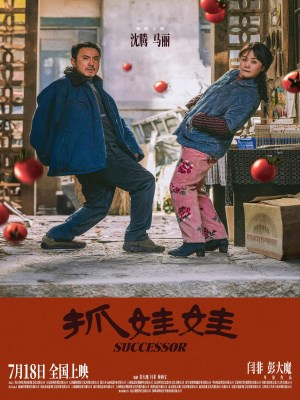 Xem phim Successor - Bắt Búp Bê 2024 Full HD Vietsub