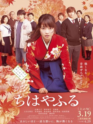 Xem phim Chihayafuru Part I - Lá Bài Cổ 2016 Full HD Vietsub