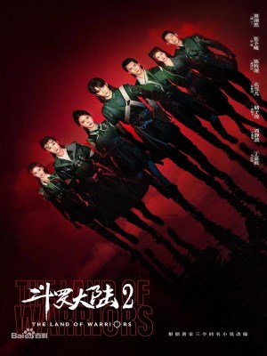 Xem phim The Land of Warriors - Đấu La Đại Lục: Nhiên Hồn Chiến 2024 Full HD Vietsub