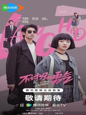 Xem phim Bu tao hao de yong qi - Lòng Dũng Cảm Vô Ích 2024 Full HD Vietsub