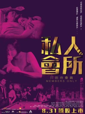 Xem phim Members Only - Gái Gọi Hộp Đêm 2017 Full HD Vietsub Xem phim Members Only - Gái Gọi Hộp Đêm 2017 Full HD Vietsub