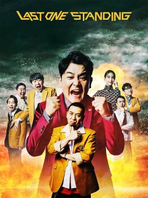 Xem phim Last One Standing Season 2 - Vua Chuyện Bi Hài (Mùa 2) 2023 Full HD Vietsub Xem phim Last One Standing Season 2 - Vua Chuyện Bi Hài (Mùa 2) 2023 Full HD Vietsub