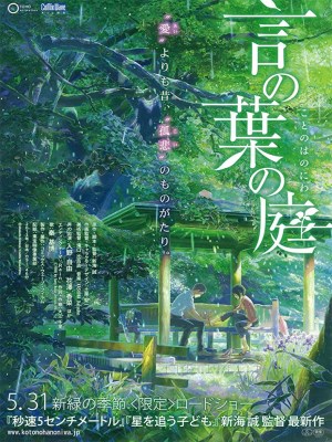 Xem phim The Garden of Words - Khu Vườn Ngôn Từ 2013 Full HD Vietsub