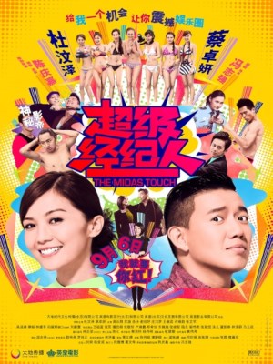 Xem phim The Midas Touch - Người Quản Lý Đại Tài 2013 Full HD Vietsub