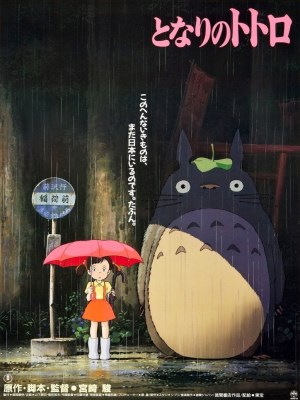 Xem phim My Neighbor Totoro - Hàng Xóm Của Tôi Là Totoro 1988 Full HD Vietsub