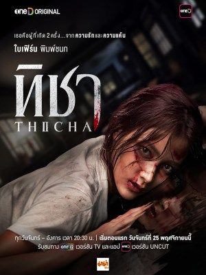 Xem phim Thicha - Thicha Tái Sinh 2024 Full HD Vietsub