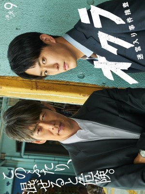 Xem phim Okura: Cold Case Investigation - Okura: Đội Điều Tra Tồn Án 2024 Full HD Vietsub