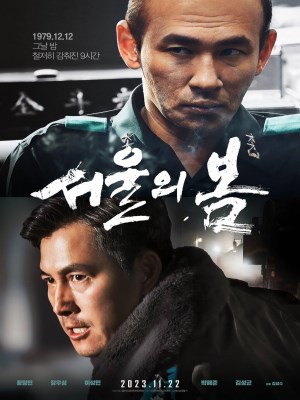 Xem phim 12.12: The Day - Mùa Xuân Seoul 2023 Full HD Vietsub Xem phim 12.12: The Day - Mùa Xuân Seoul 2023 Full HD Vietsub
