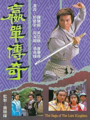 Xem phim The Saga of the Lost Kingdom - Võ Lâm Truyền Kỳ 1988 Full HD Vietsub