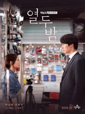 Xem phim Twelve Nights - Mười Hai Đêm Bên Em 2018 Full HD Vietsub