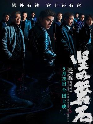 Xem phim Under the Light - Kiên Như Bàn Thạch 2023 Full HD Vietsub