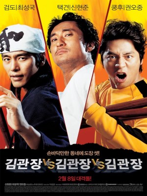 Xem phim Master Kim vs Master Kim vs Master Kim - Tam Đại Sư Phụ 2007 Full HD Vietsub