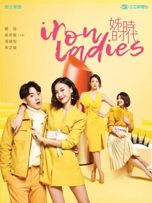 Xem phim Iron Ladies - Những Cô Nàng Thời Đại 2018 Full HD Vietsub