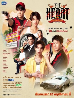 Xem phim The Heart Killers - Họ Thuê Tôi Tán Tỉnh Sát Thủ 2024 Full HD Vietsub
