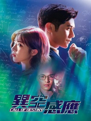 Xem phim Call of Destiny - Không Gian Lạ 2024 Full HD Vietsub