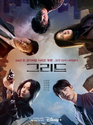 Xem phim Grid - Lưới Điện 2022 Full HD Vietsub